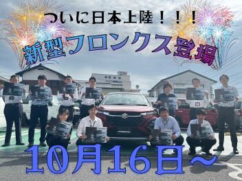 本能を刺激するクーペスタイルSUV 新型フロンクス誕生！